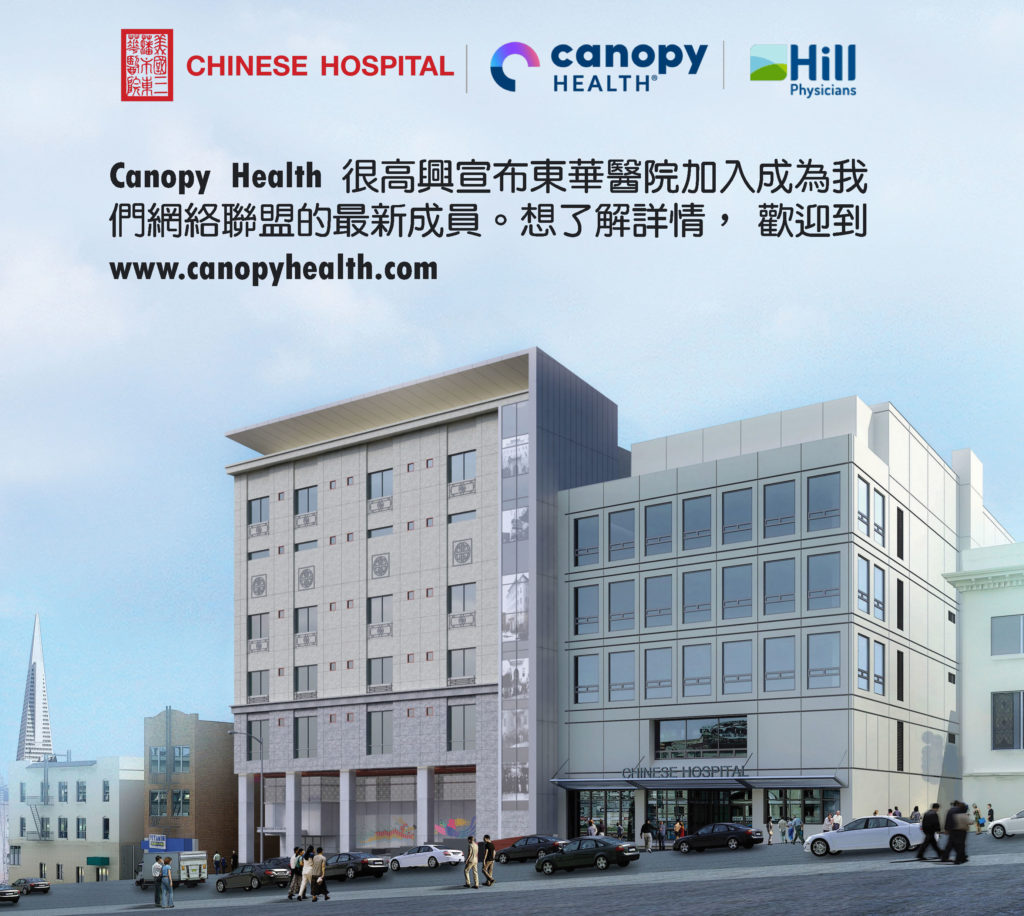 Chinese Hospital San Francisco Canopy Health announces the addition of Chinese Hospital to its network alliance in 2021