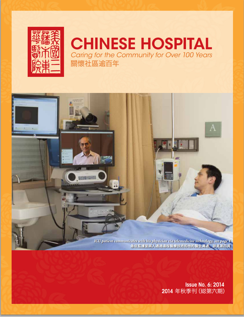 東華醫院2014年度報告封面