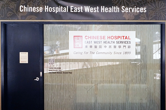 image of east west health services front