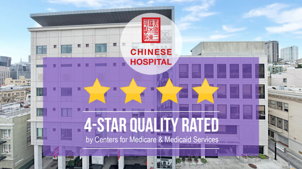 San Francisco Chinese Hospital 4-star quality rated banner for website.
