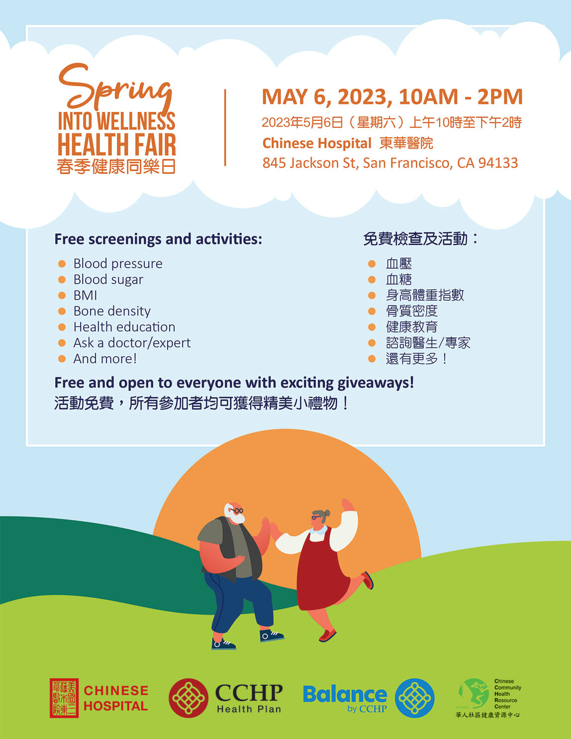 Chinese-Hospital-Spring-into-wellness-Health-Fair-poster