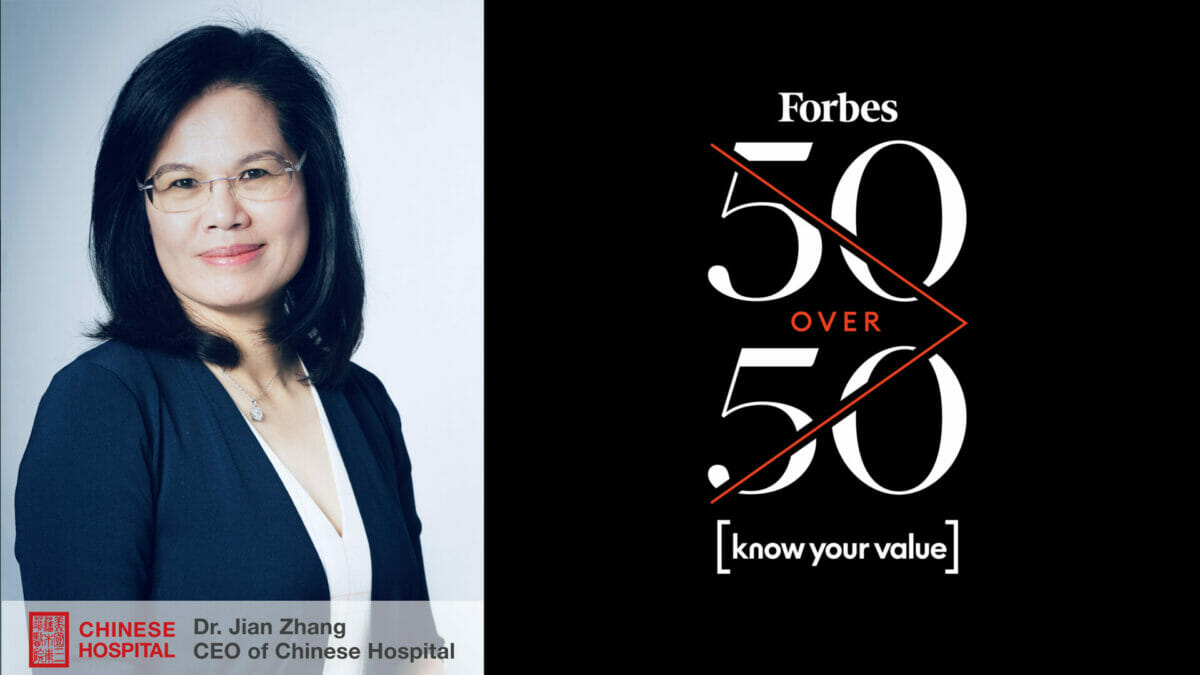 Chinese Hospital CEO Dr. Jian Zhang Portrait with Forbes 50 over 50 frame