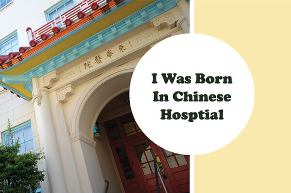 I was Born in Chinese Hospital Banner