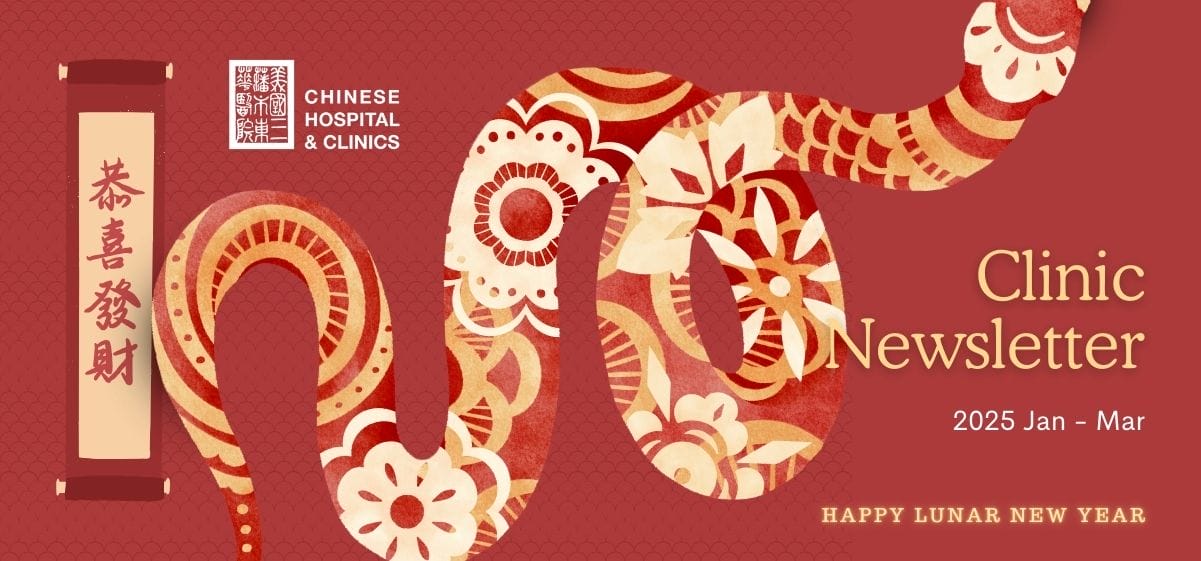 Year of Snake Clinic newsletter cover English