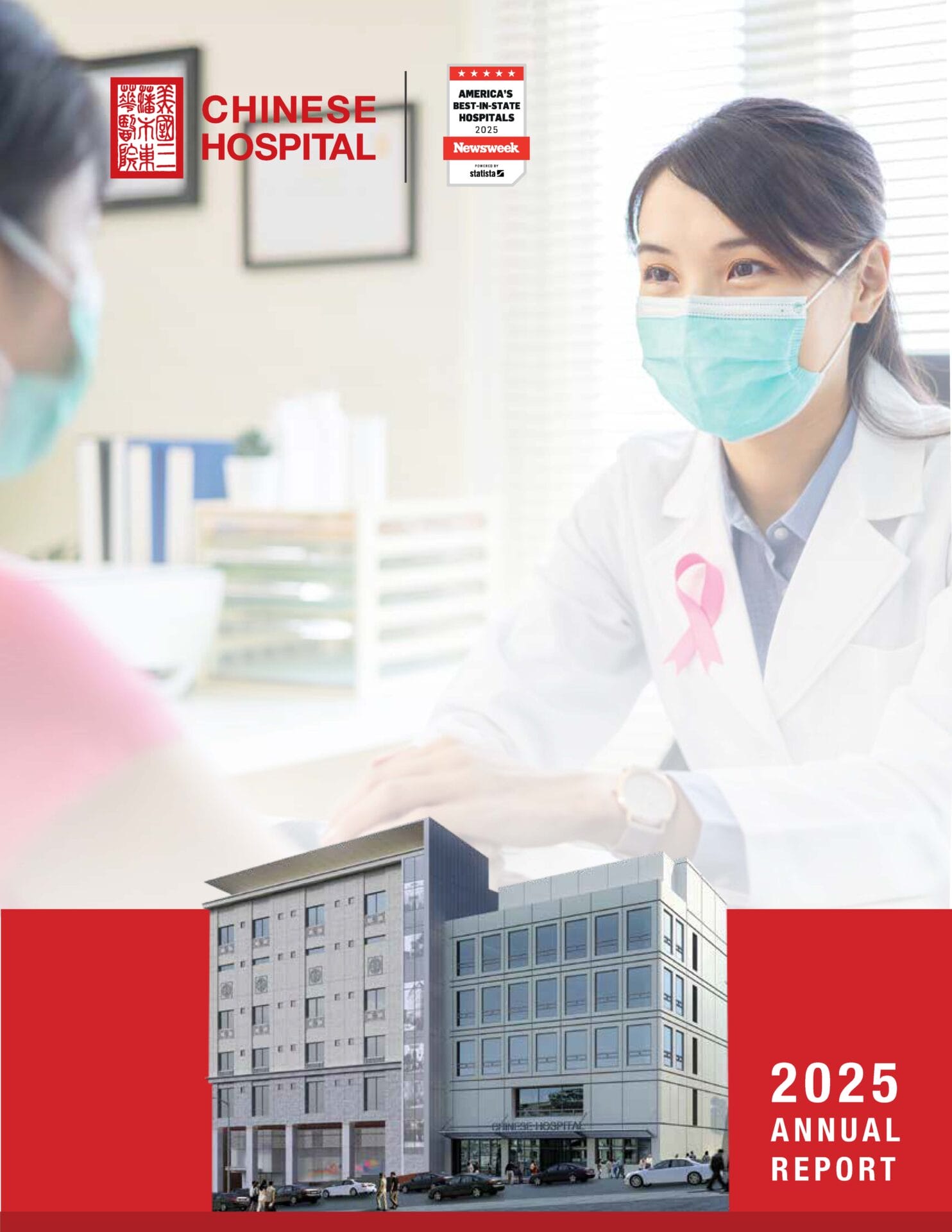 Chinese Hospital 2025 Annual Report Cover