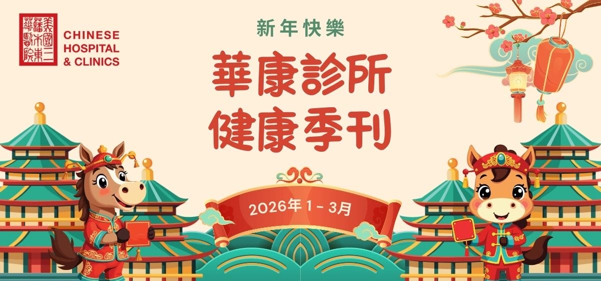 Celebratory New Year graphic with horses